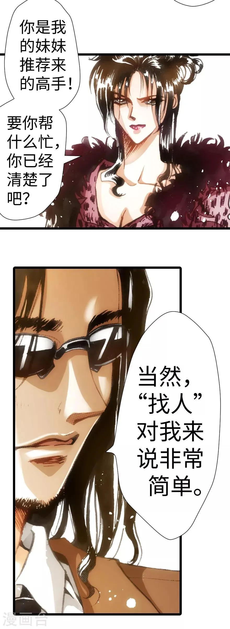 第31话 第17页