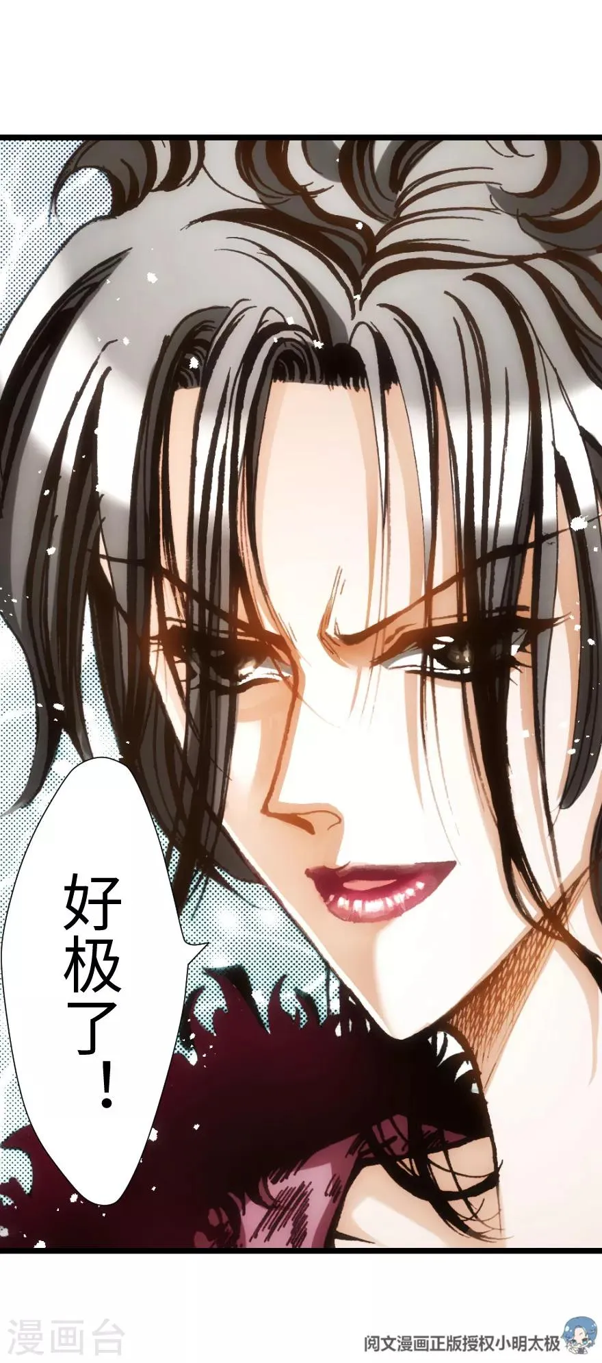第31话 第19页