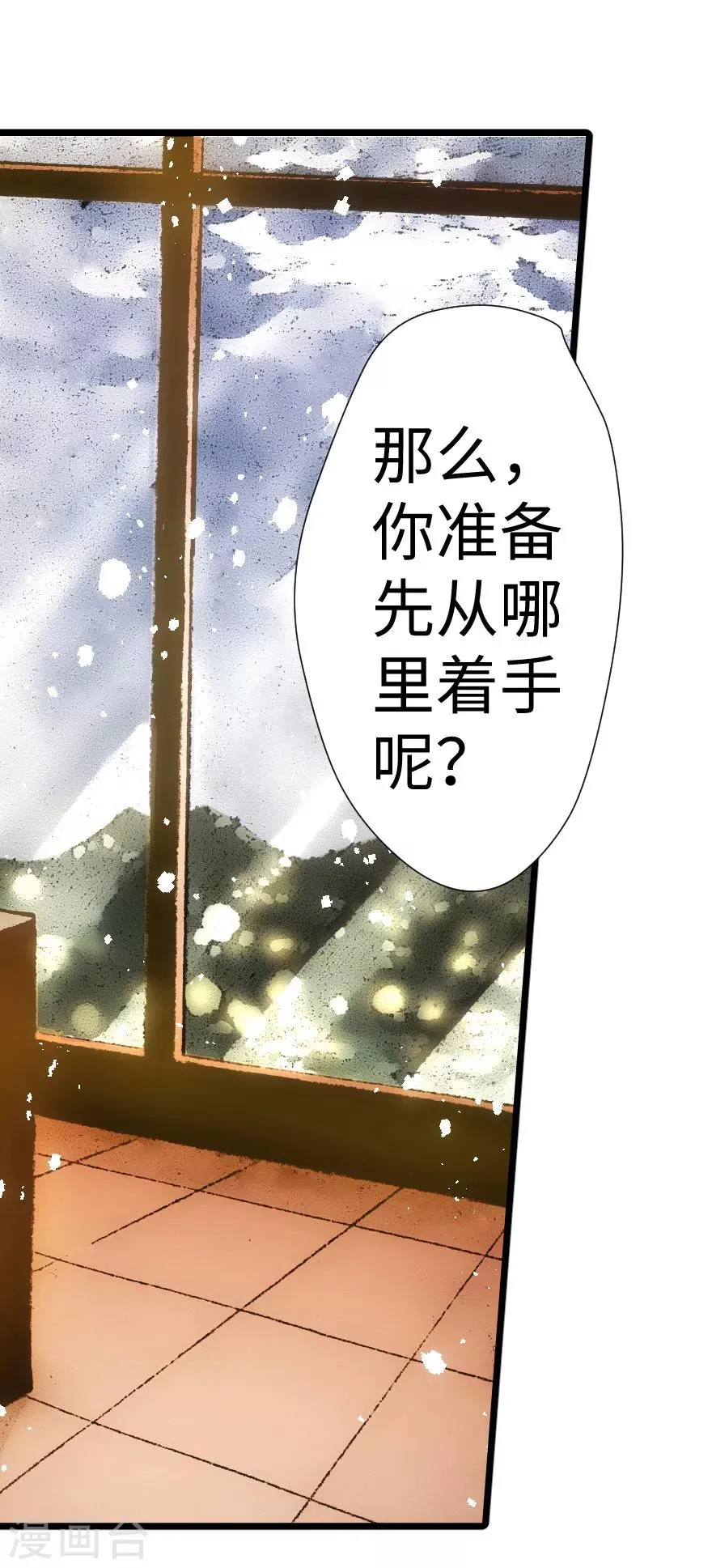 第31话 第20页