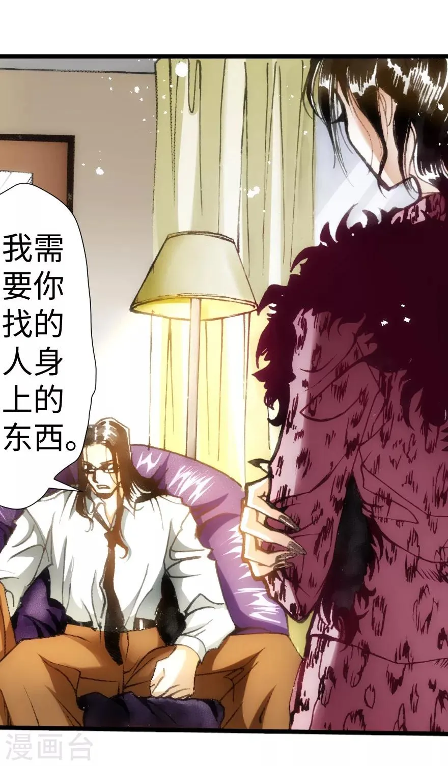 第31话 第21页