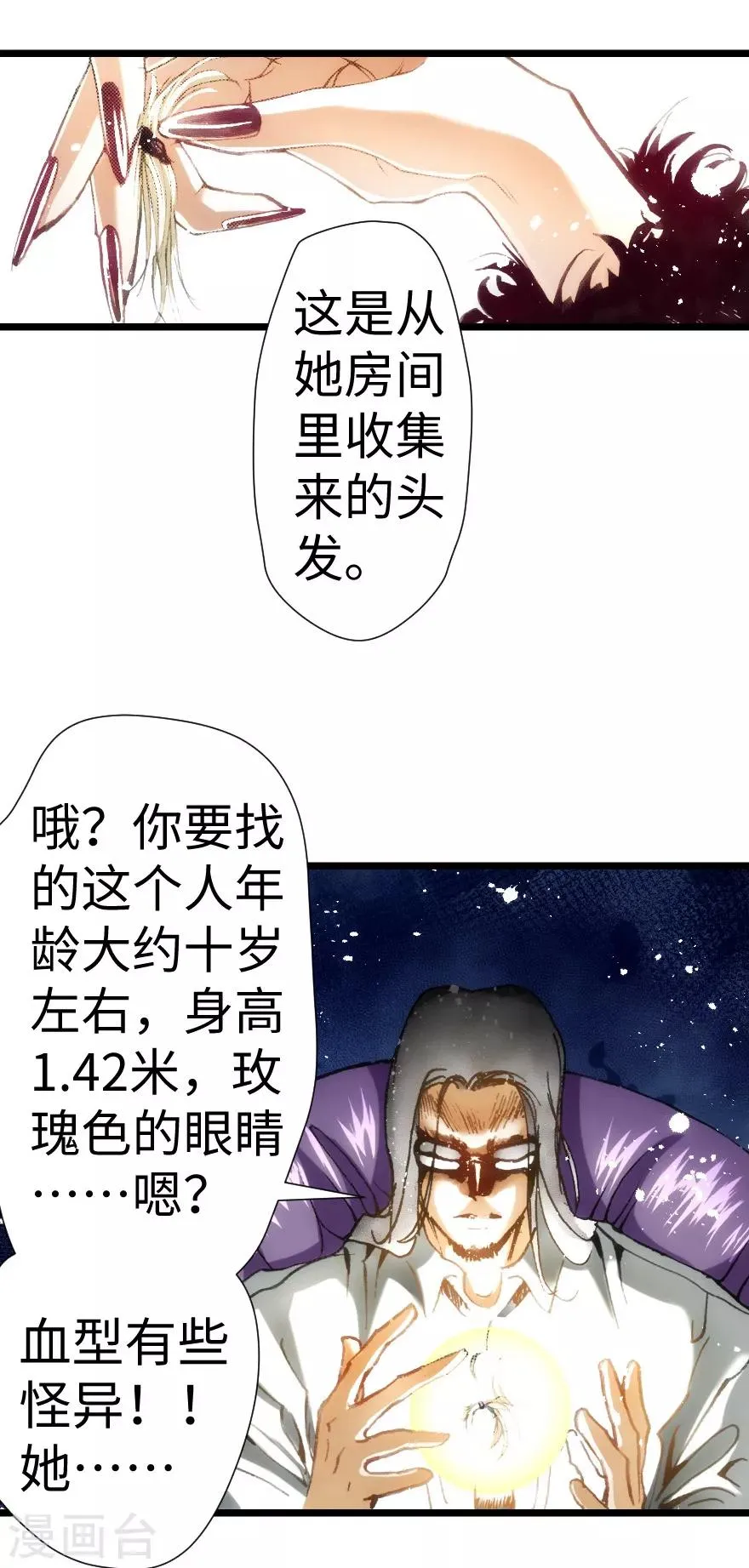 第31话 第22页