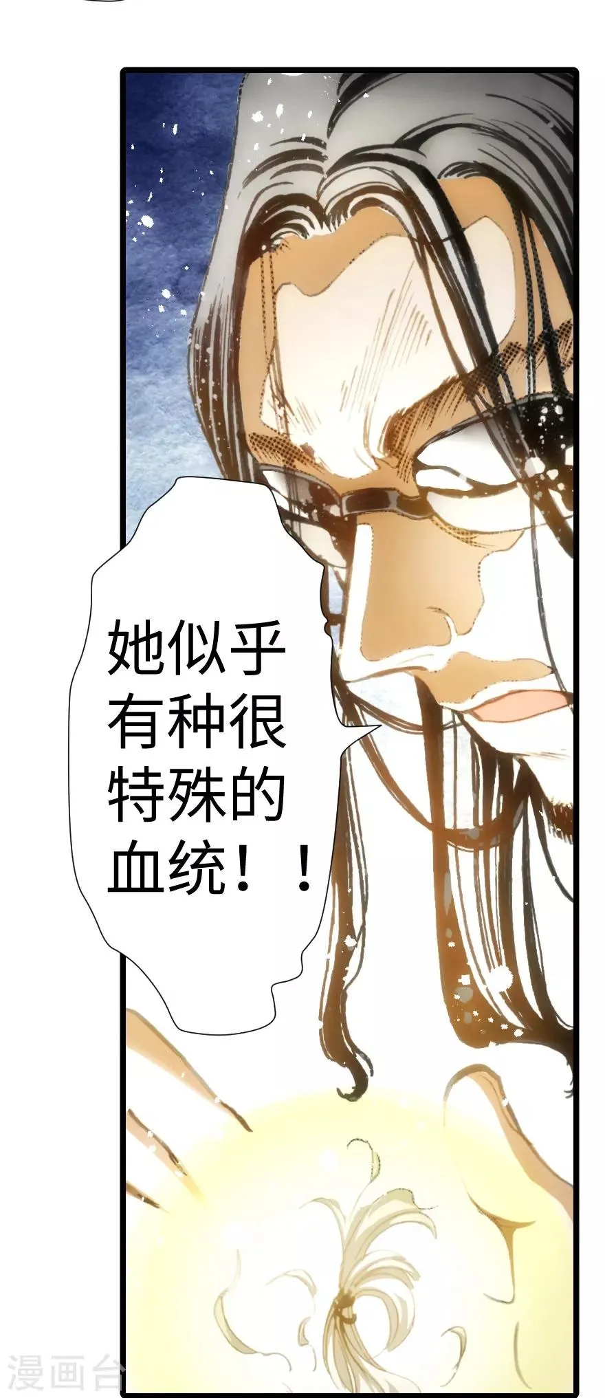 第31话 第23页