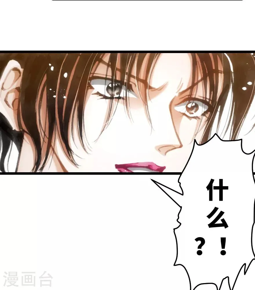 第31话 第24页