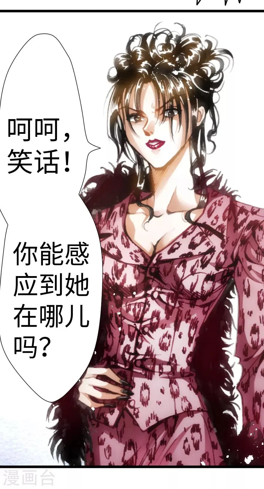 第31话 第25页