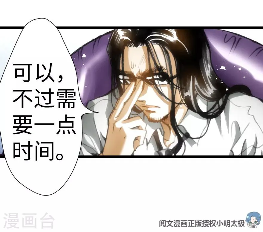 第31话 第26页