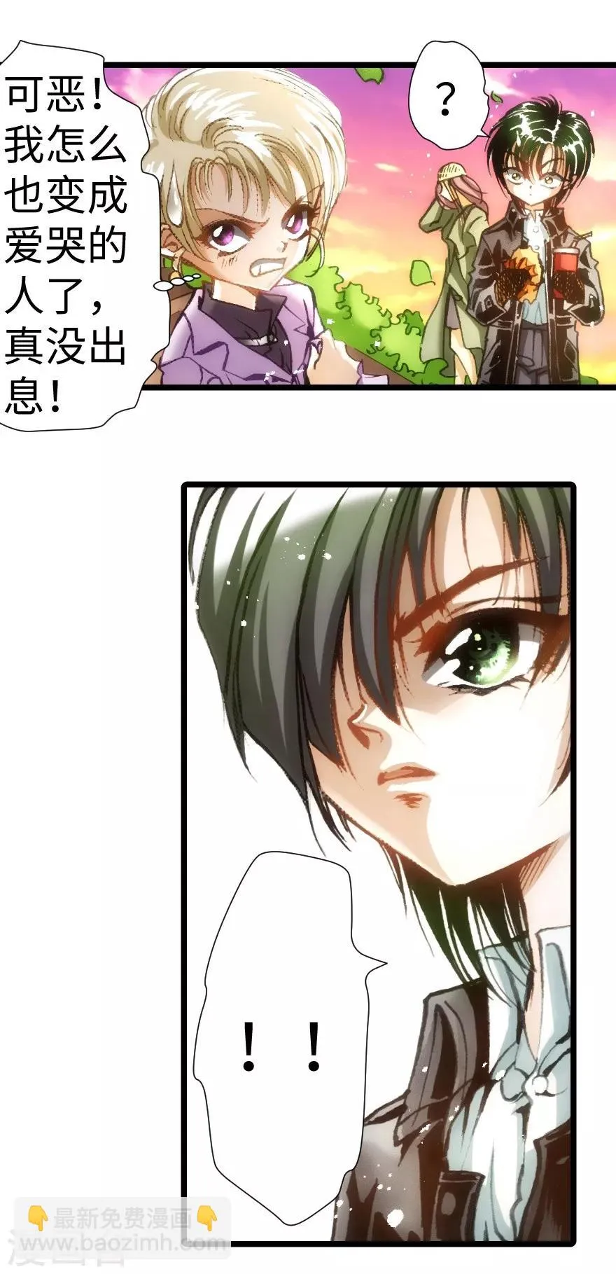 第31话 第32页