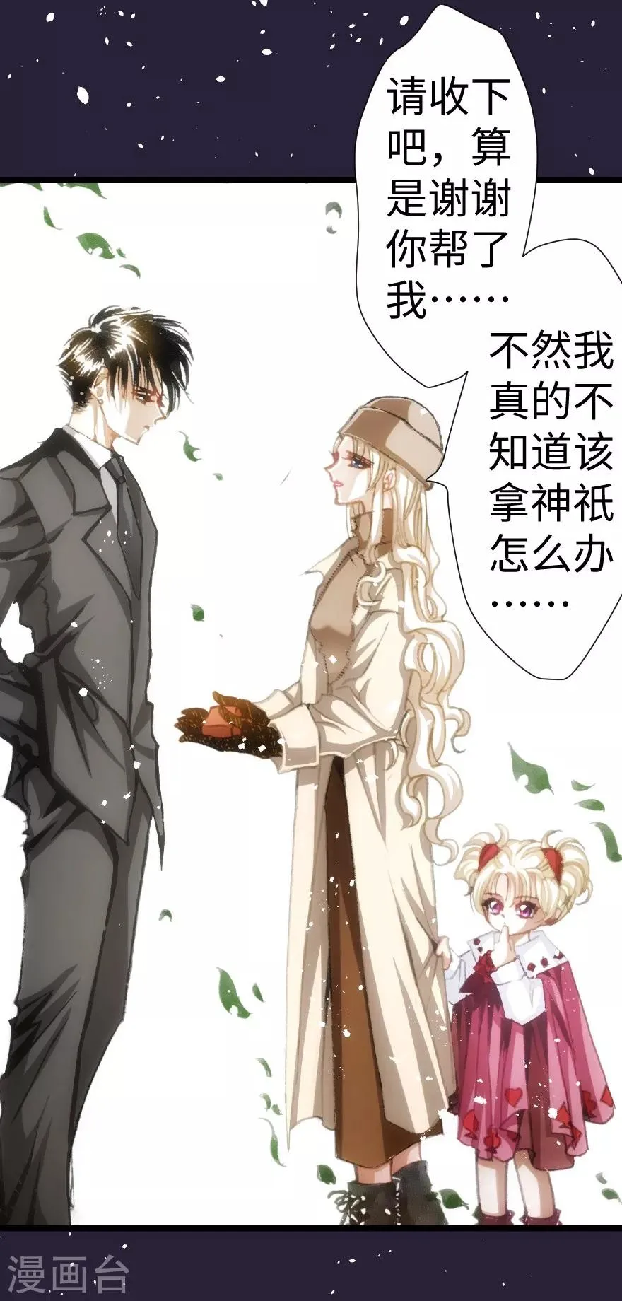 第33话 第10页