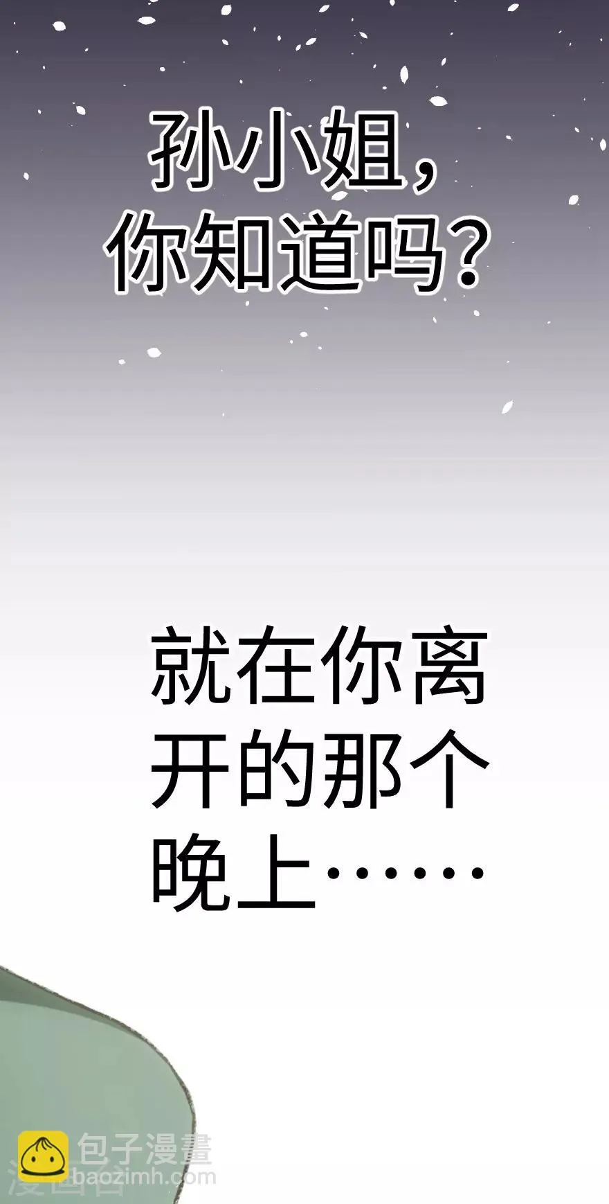 第33话 第14页