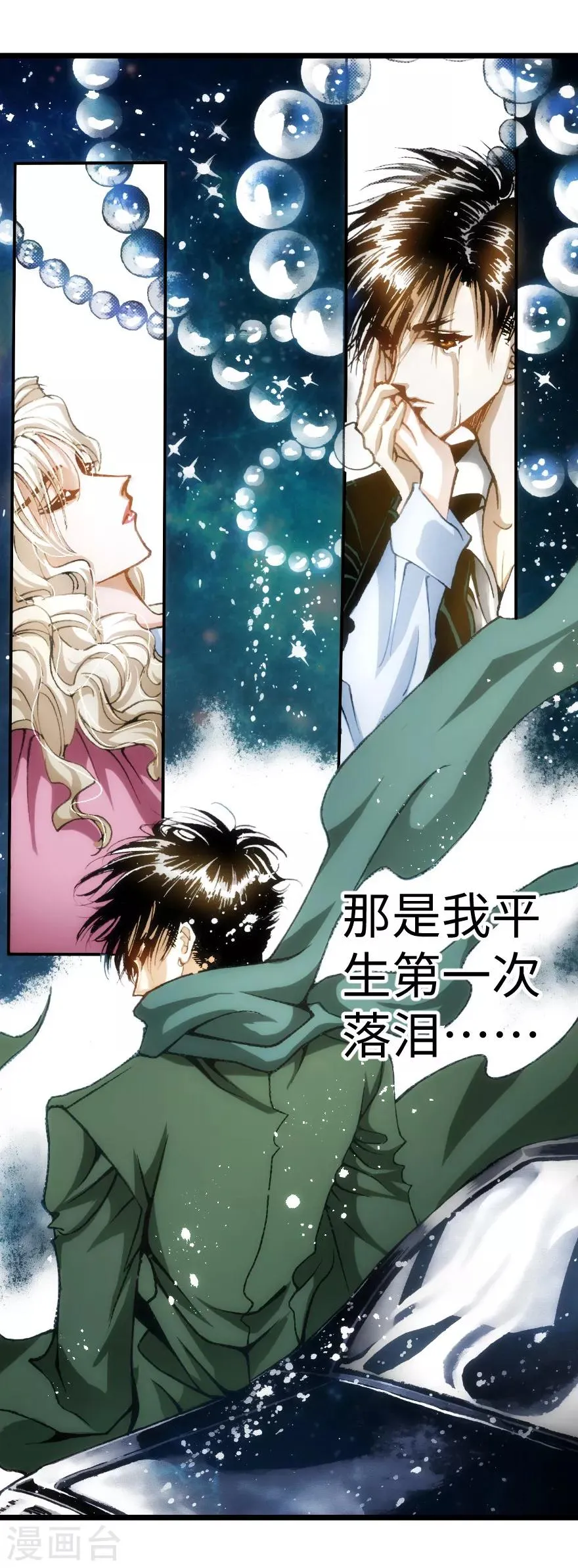 第33话 第18页