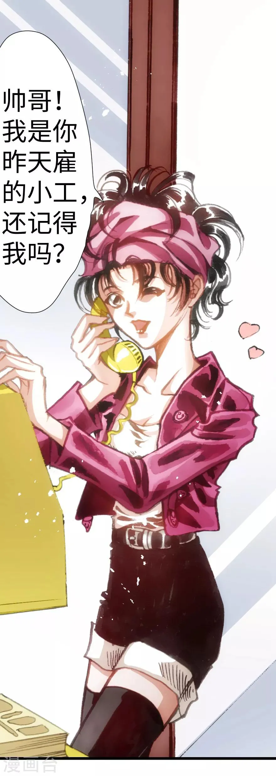 第33话 第21页