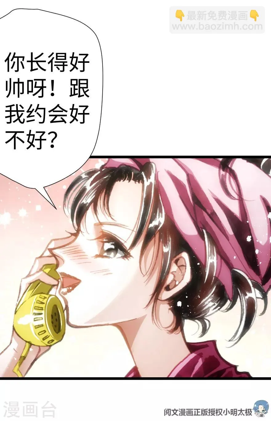第33话 第23页
