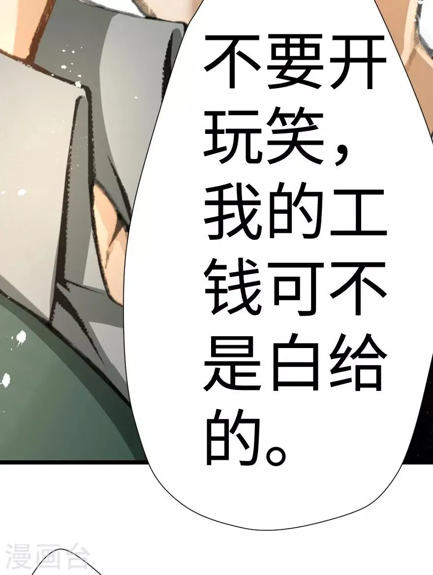 第33话 第25页