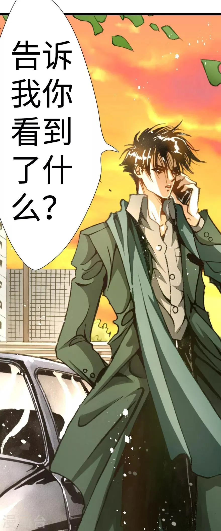 第33话 第26页
