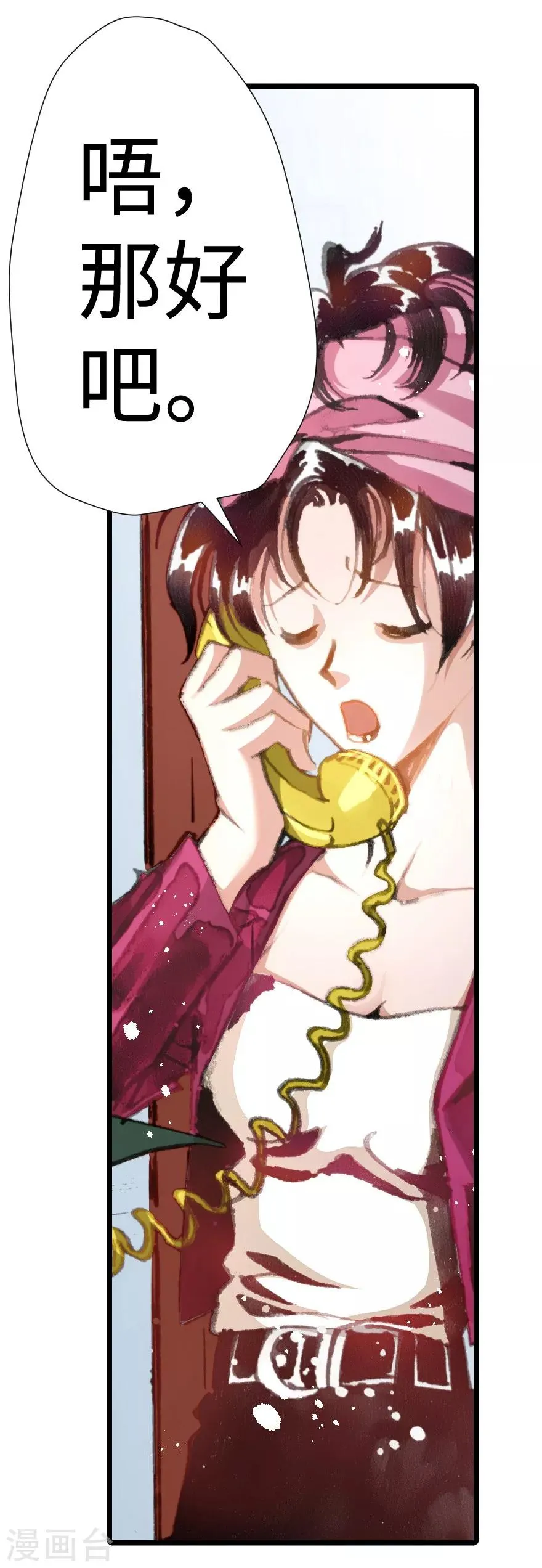 第33话 第28页