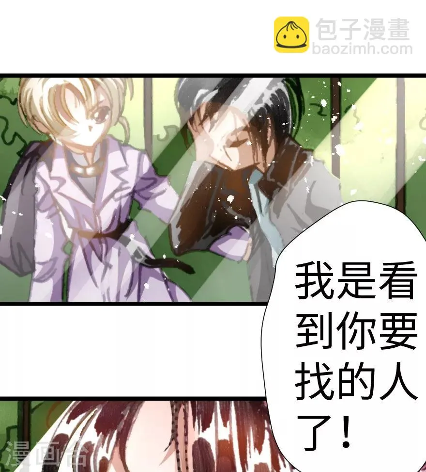 第33话 第29页
