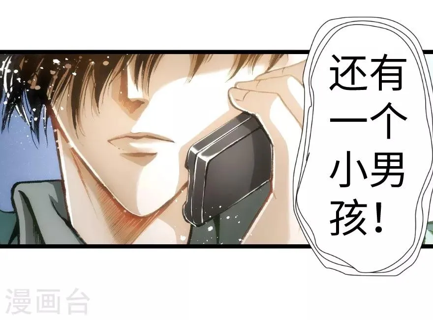 第33话 第31页