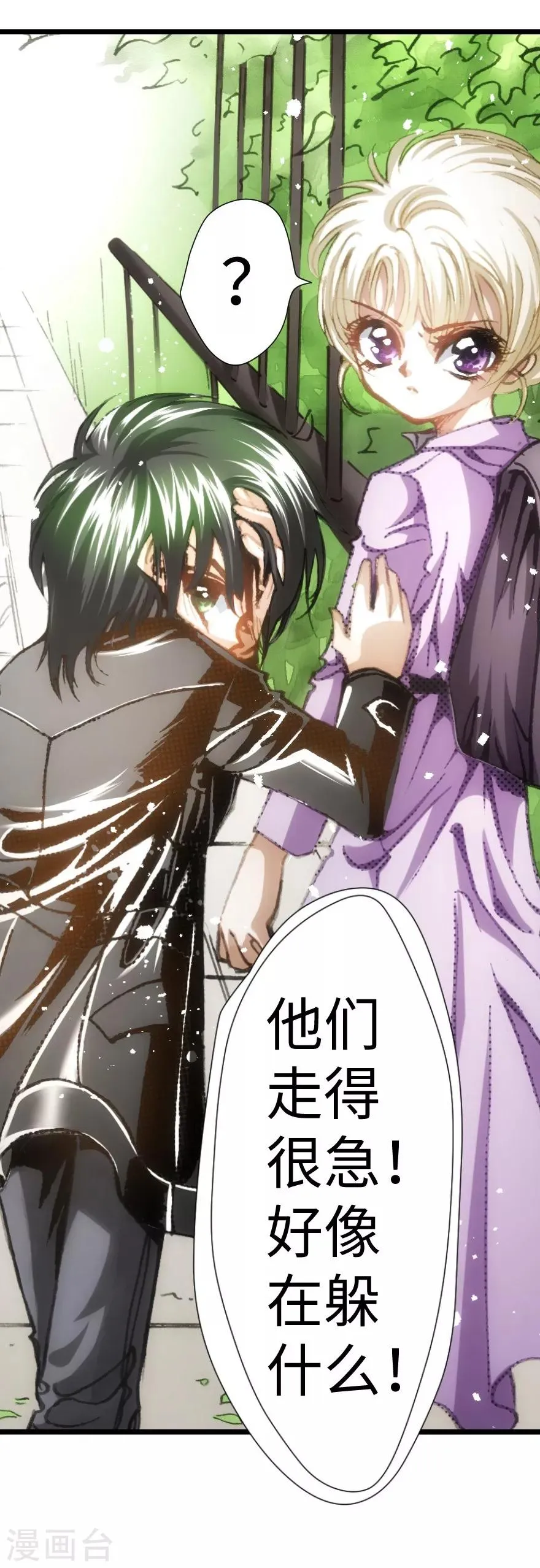 第33话 第32页
