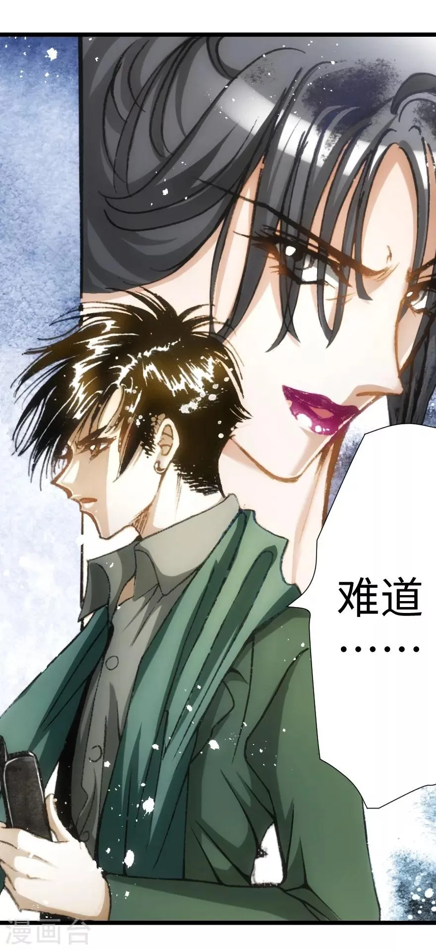 第33话 第35页