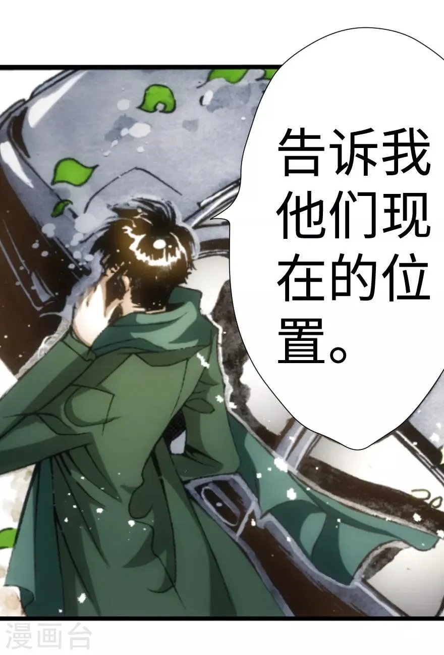 第33话 第36页