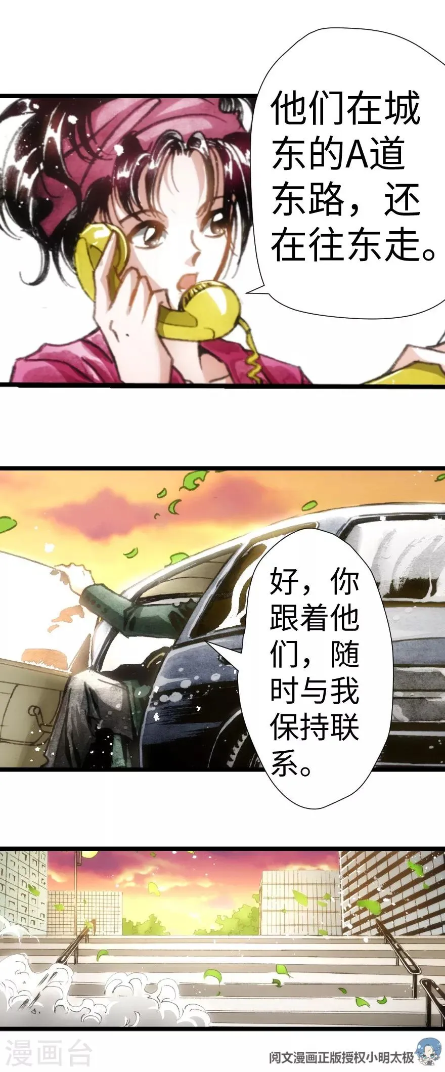 第33话 第37页