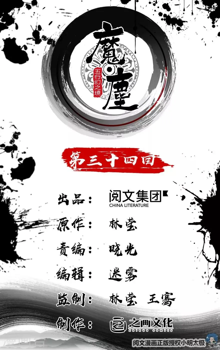 第34话 第1页