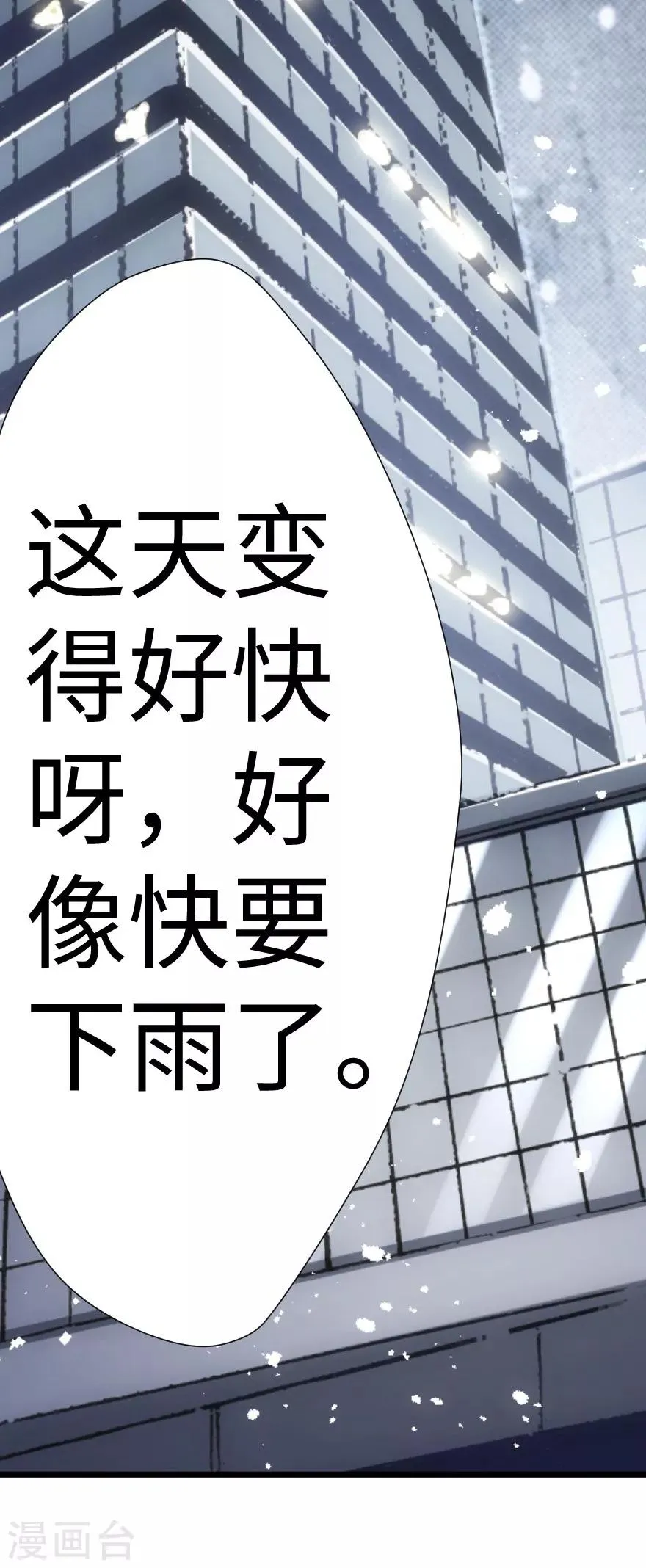 第34话 第3页