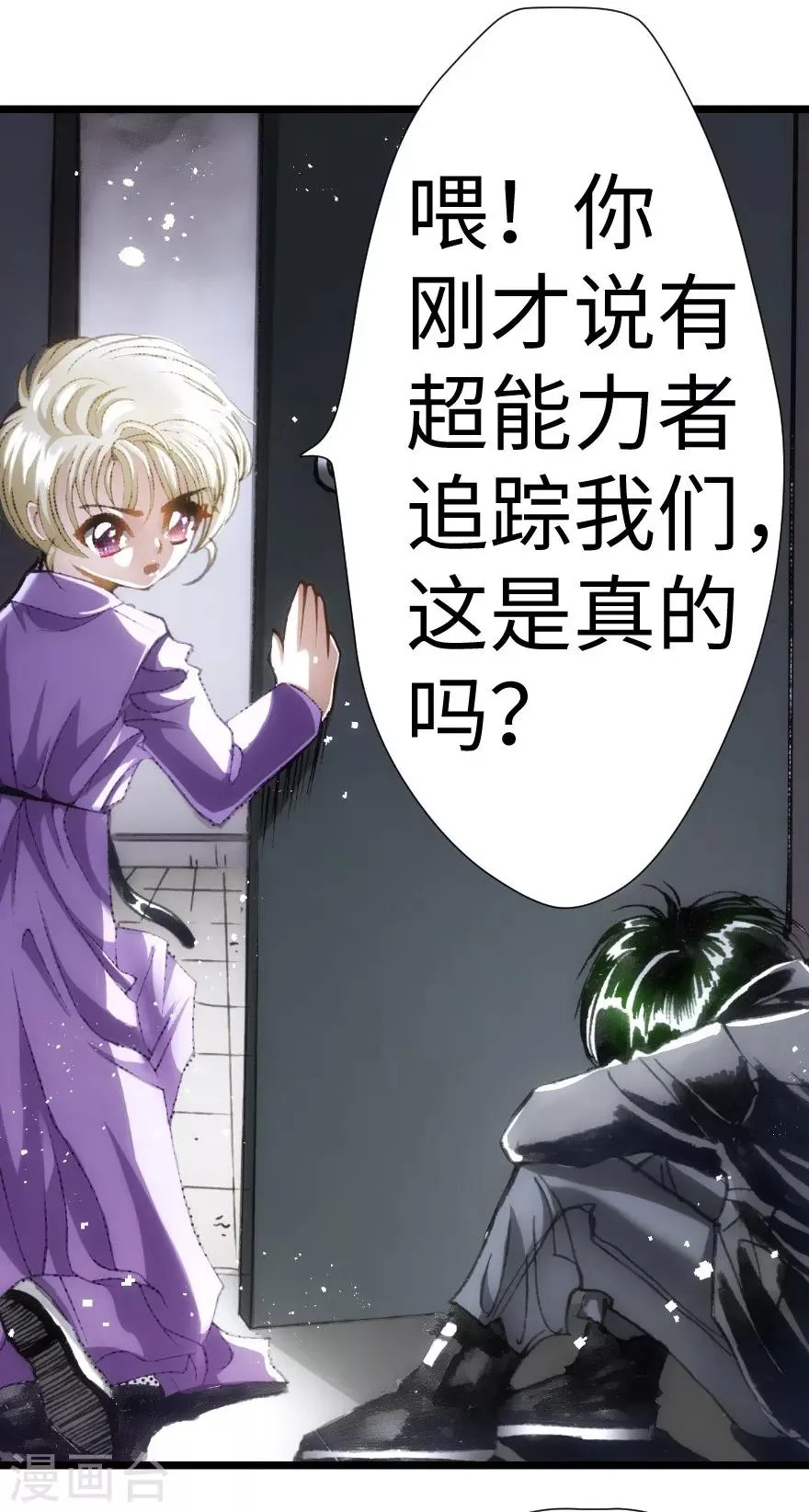 第34话 第5页