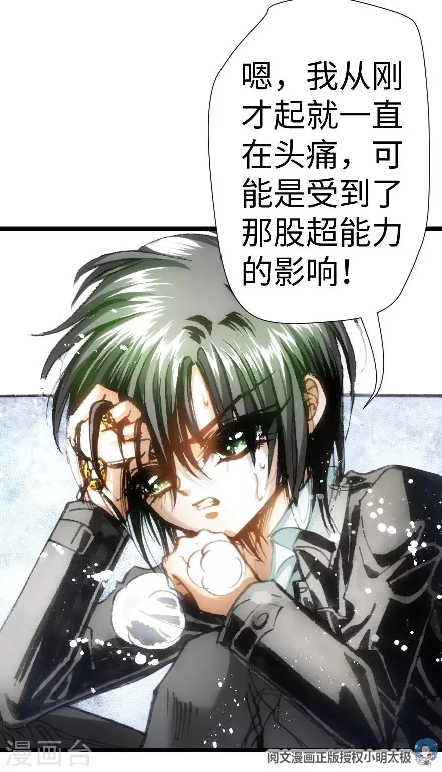 第34话 第6页