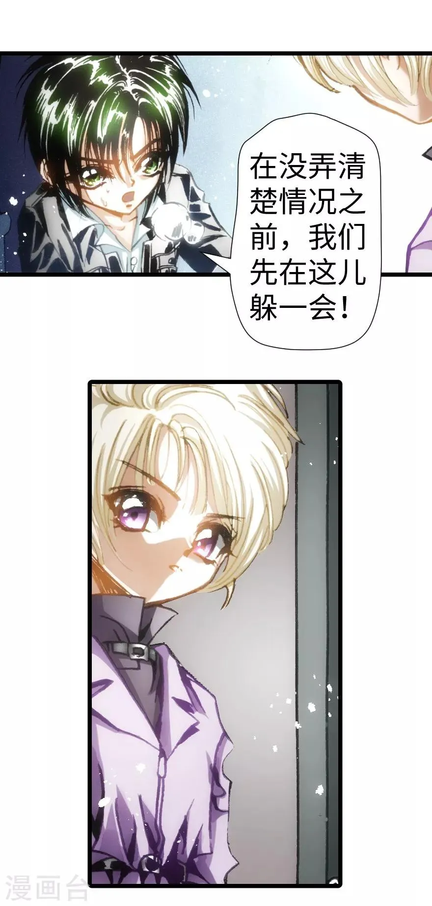 第34话 第7页