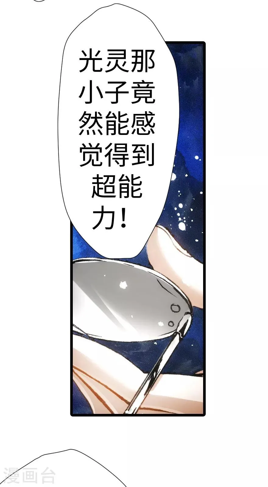 第34话 第9页