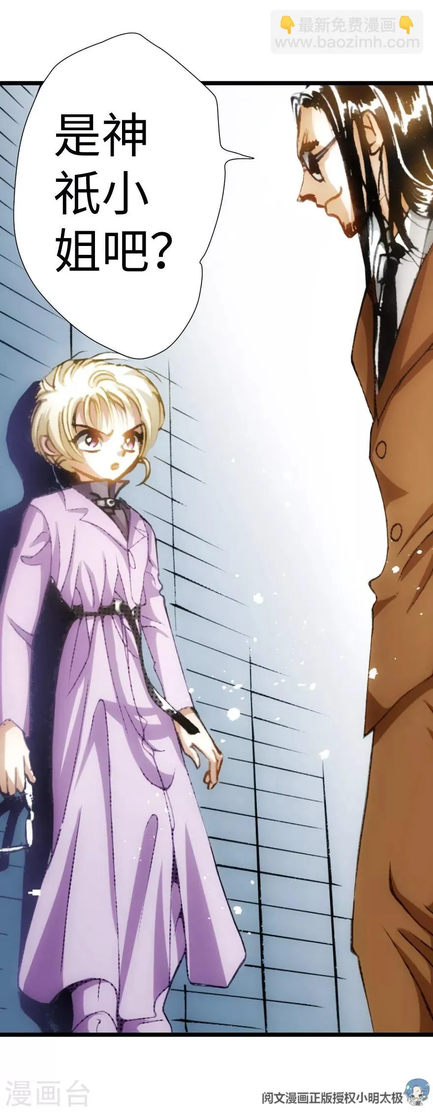 第34话 第15页