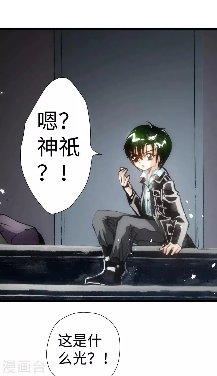 第34话 第17页