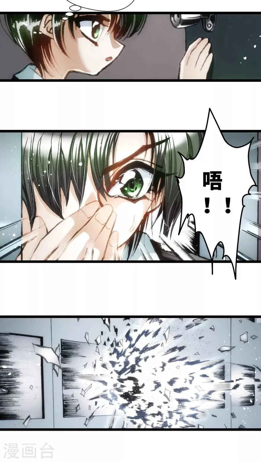 第34话 第18页