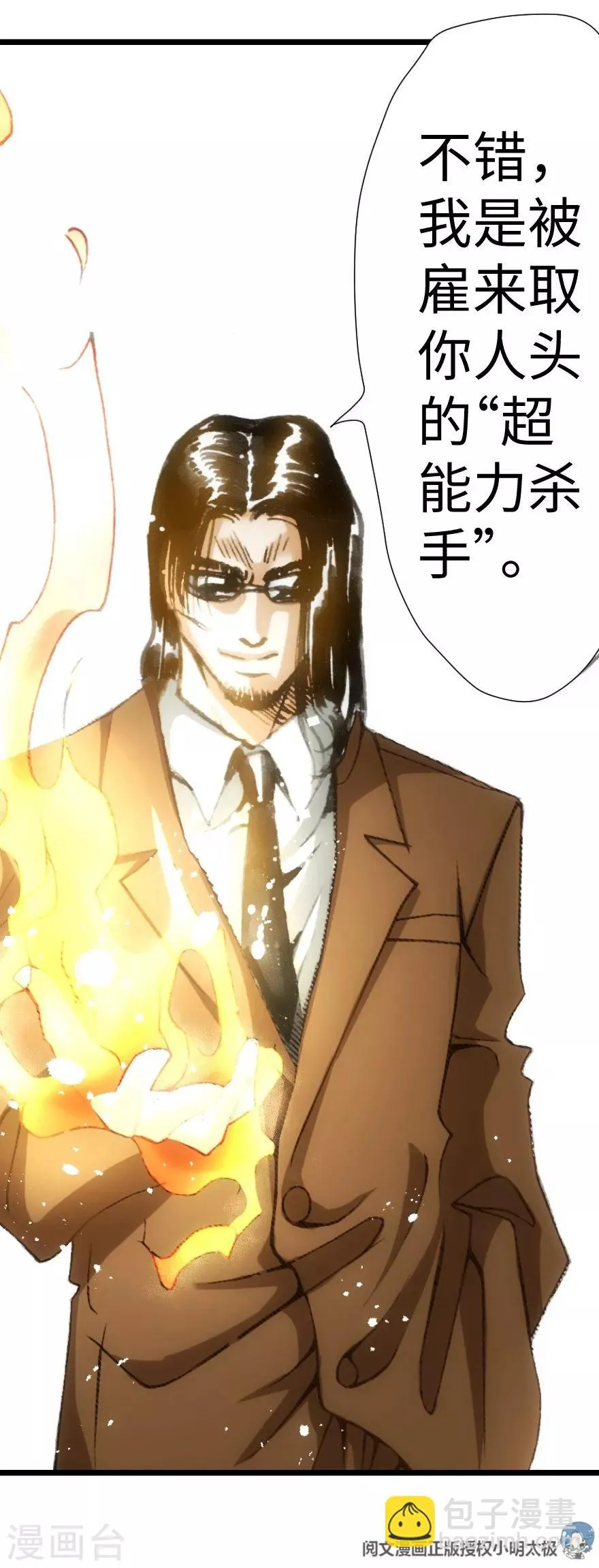 第34话 第21页