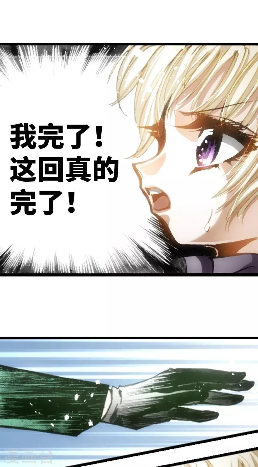 第34话 第26页