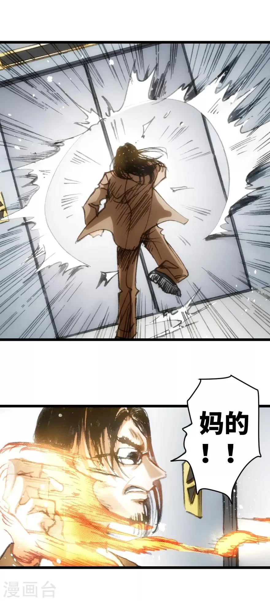 第34话 第28页