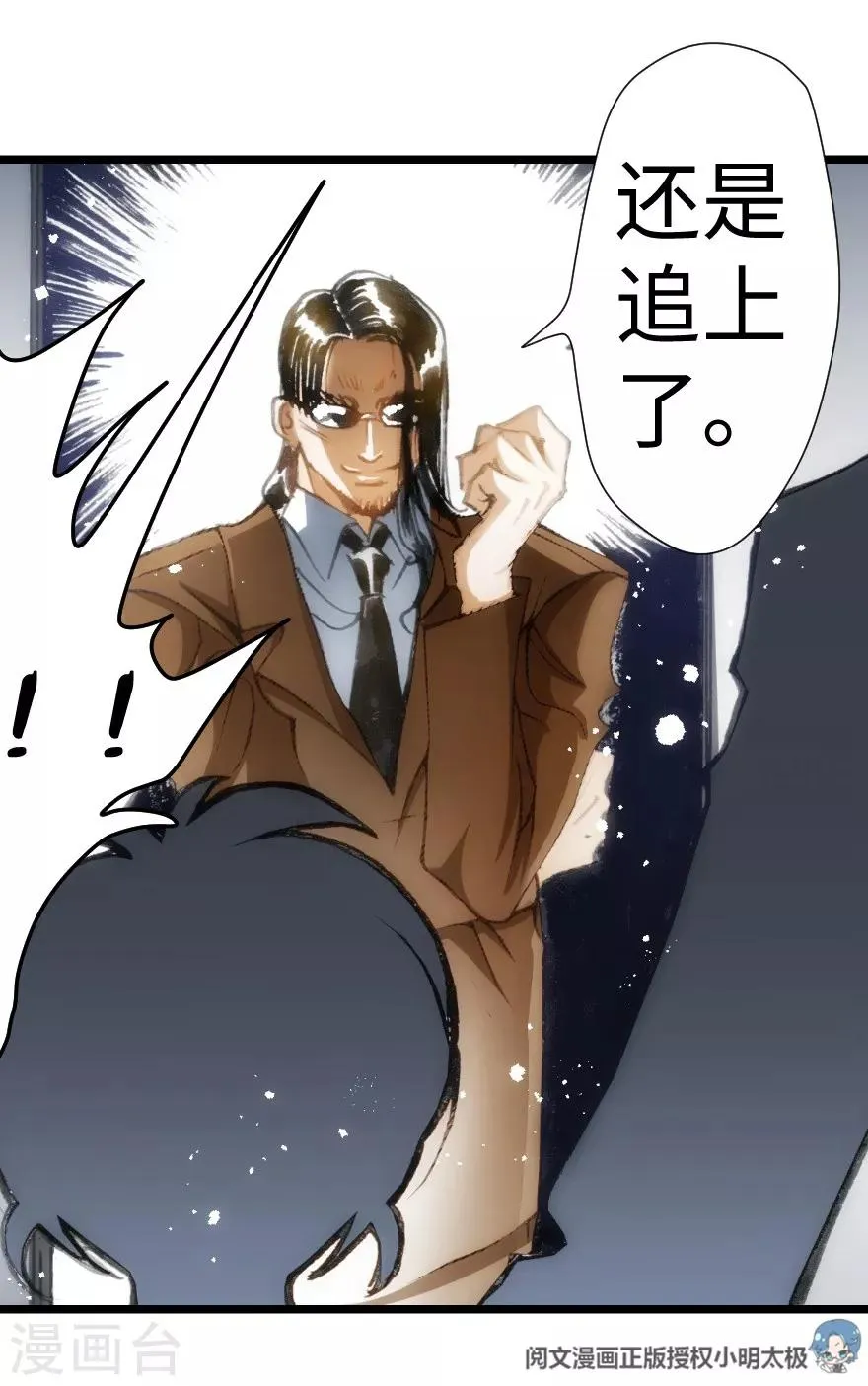 第34话 第33页