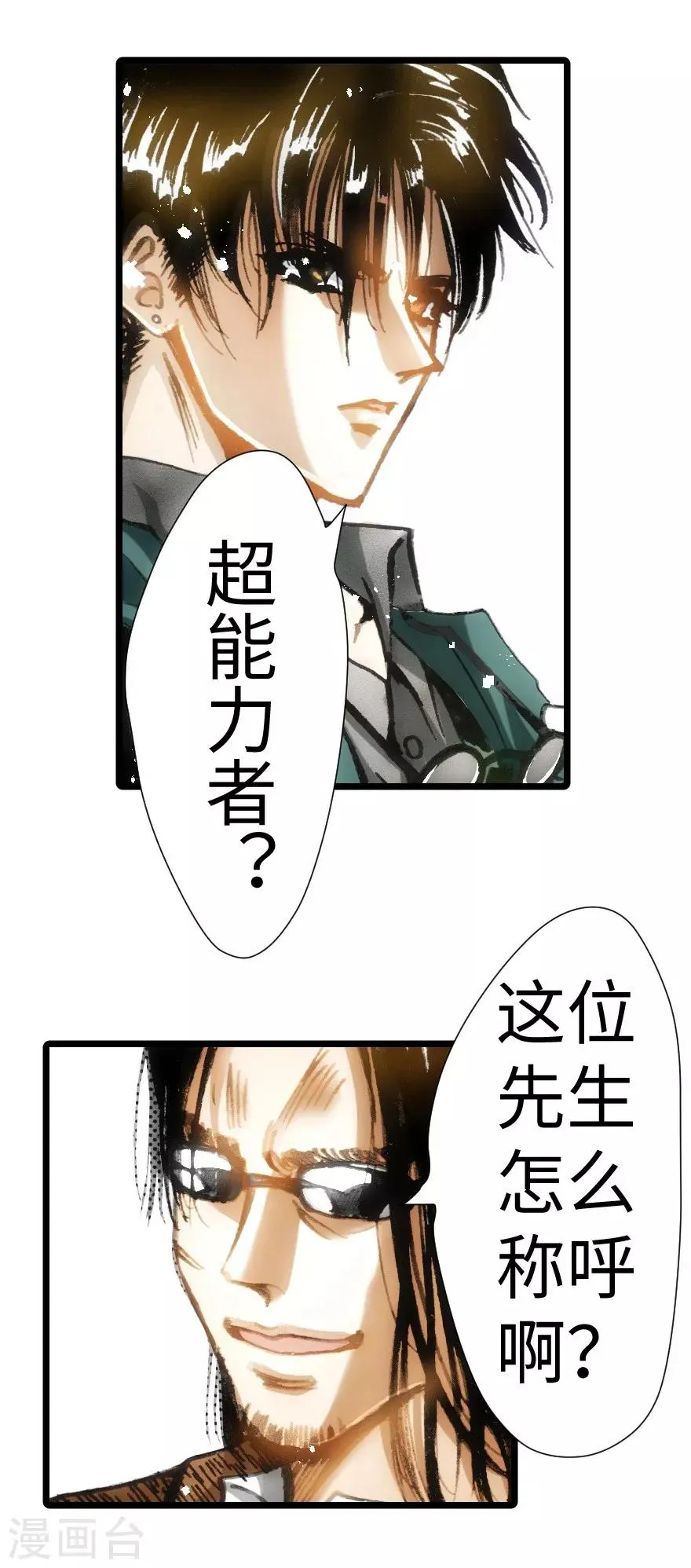 第34话 第34页