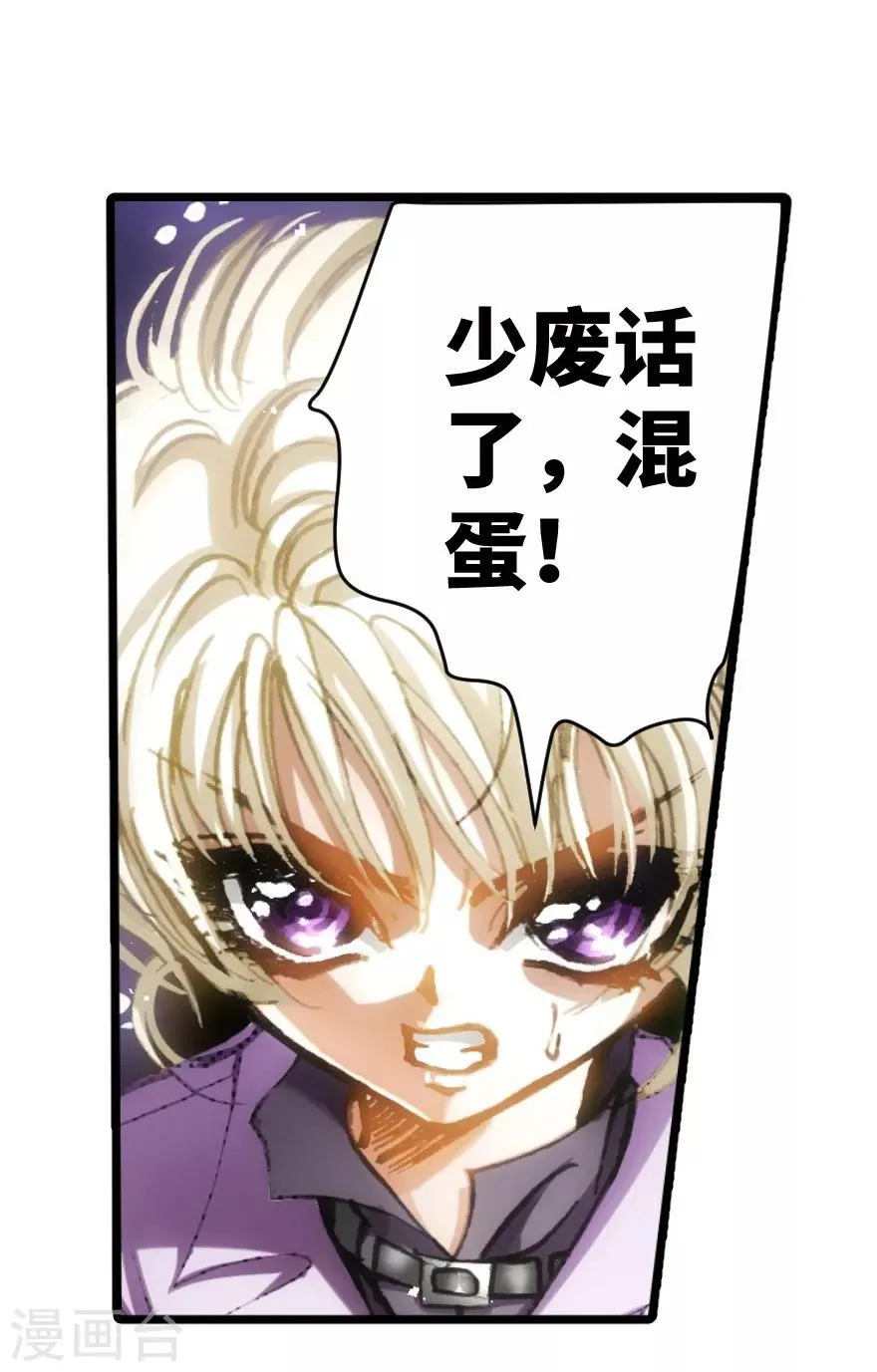 第34话 第35页