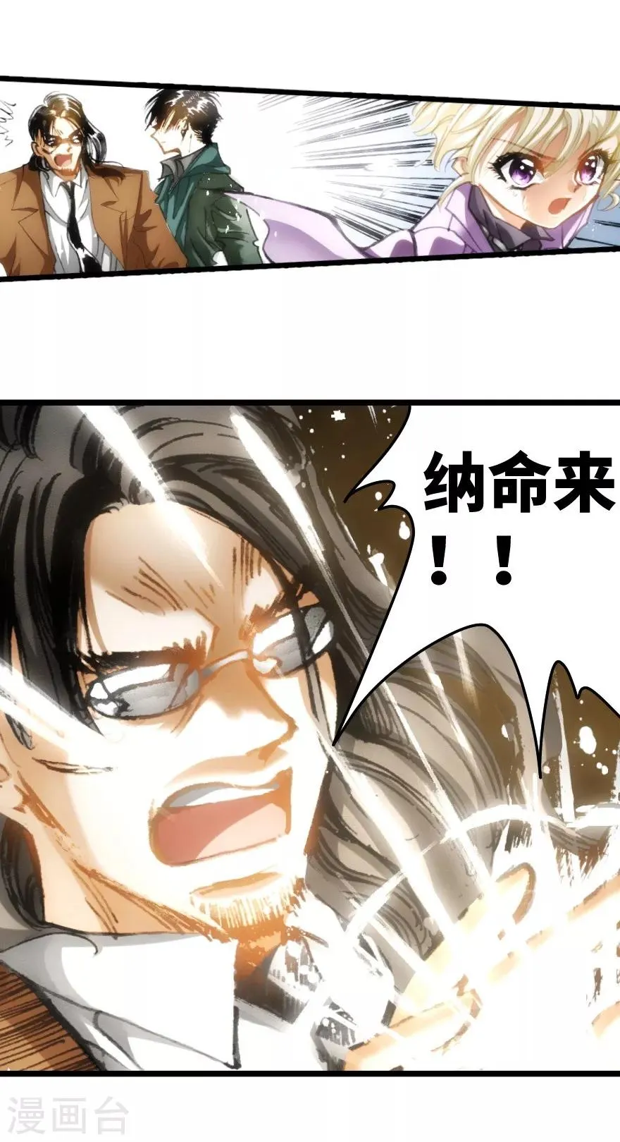 第34话 第38页