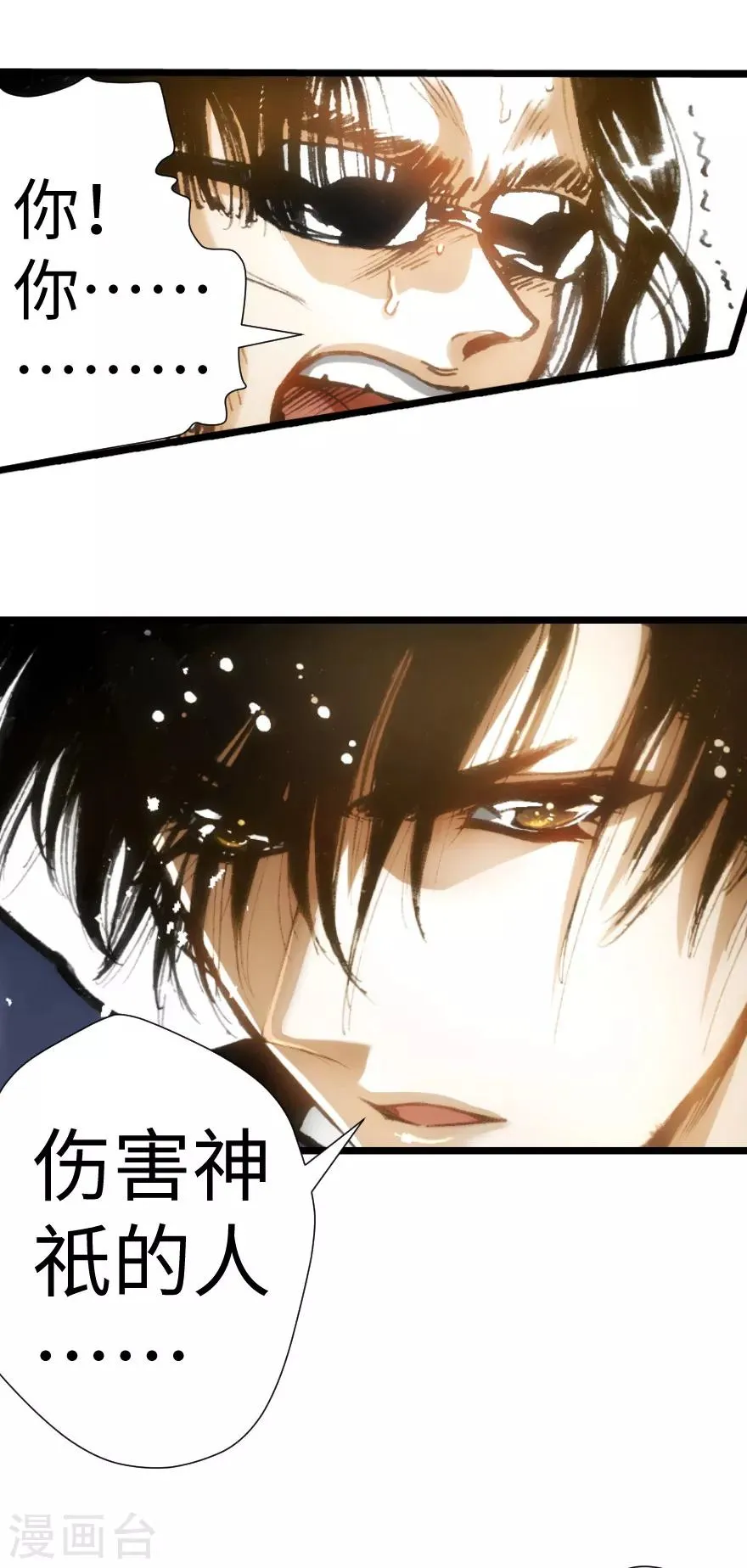 第34话 第41页
