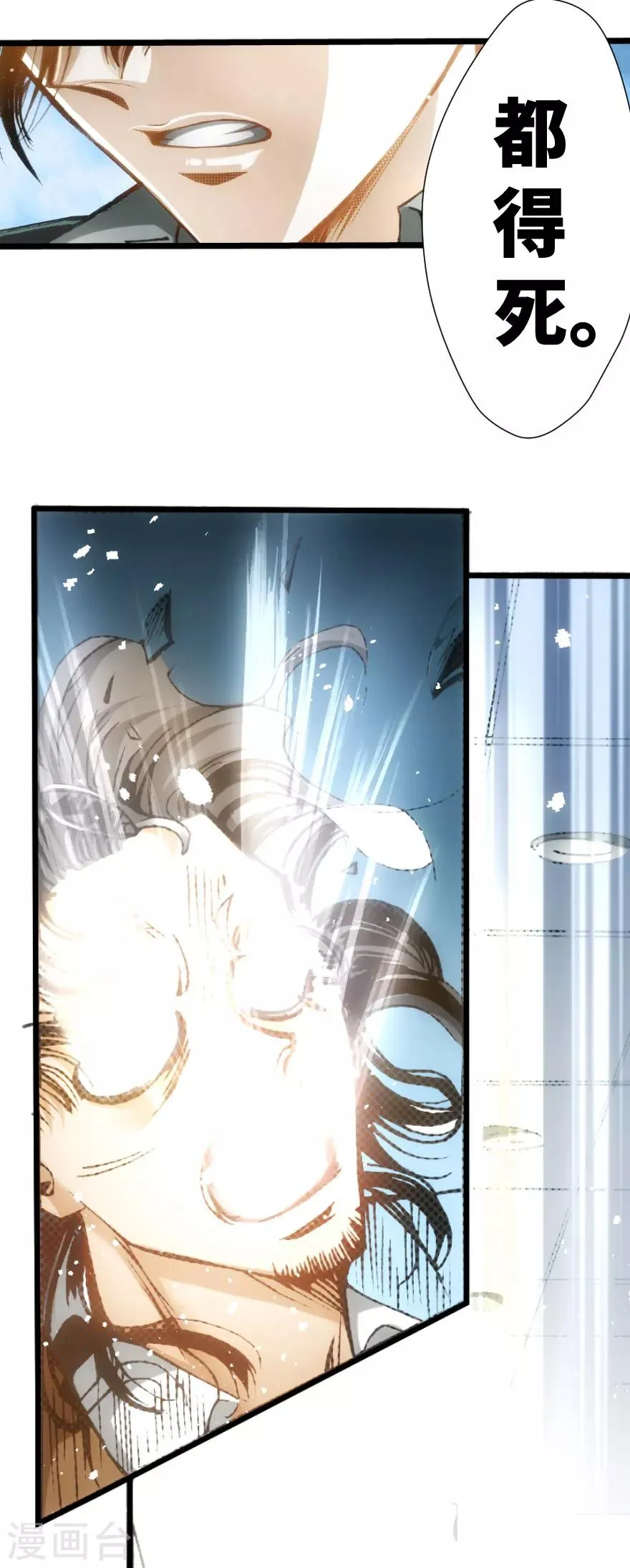 第34话 第42页