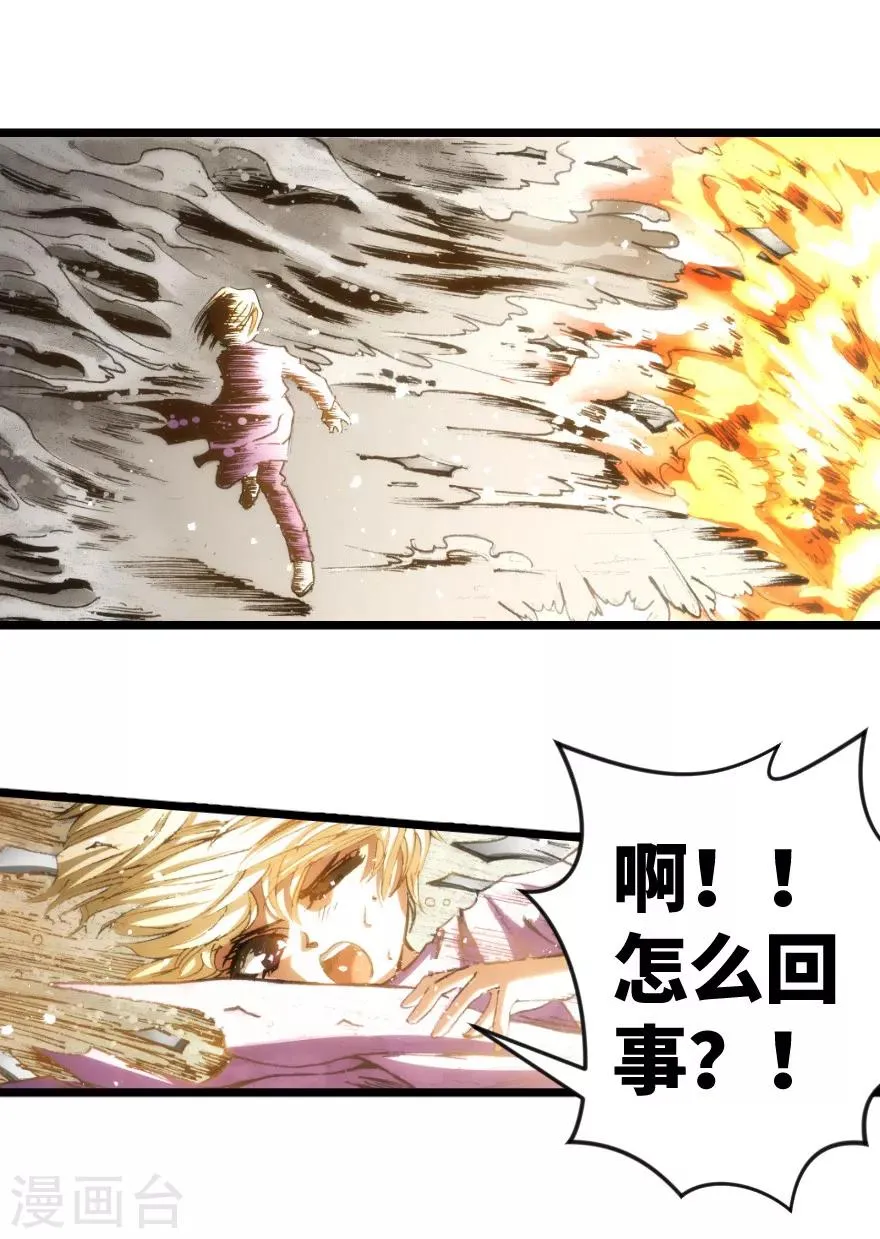 第35话 第2页