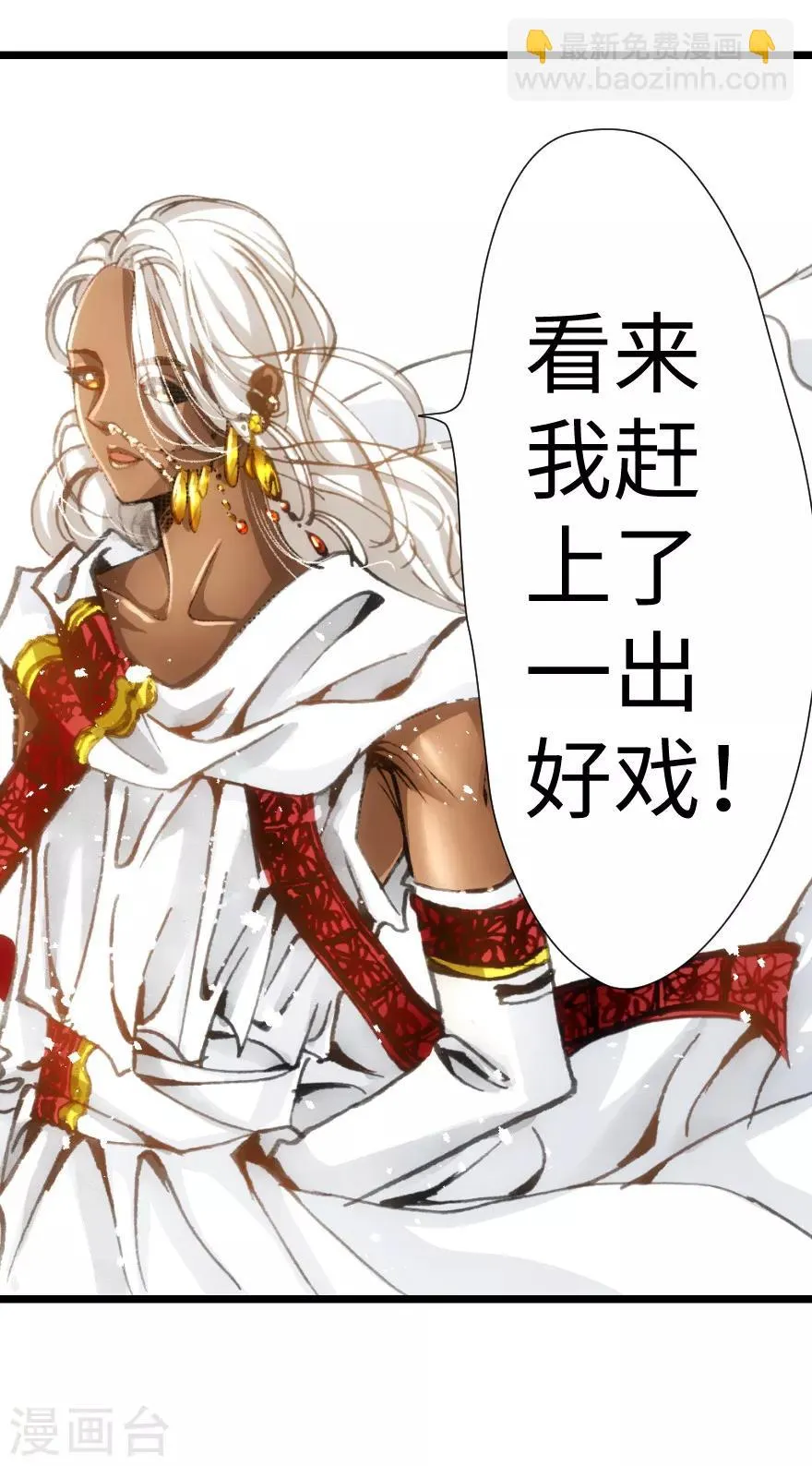 第35话 第4页
