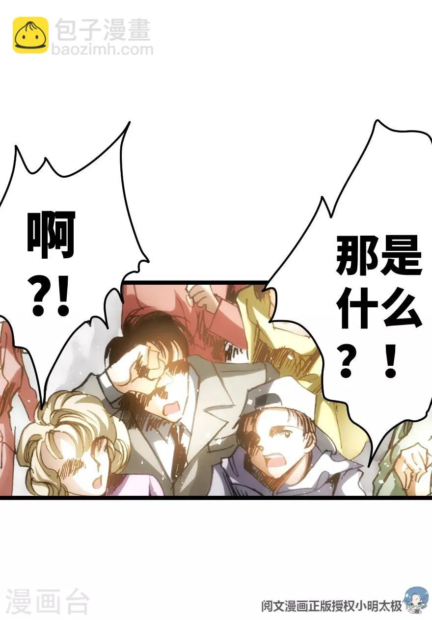 第35话 第8页
