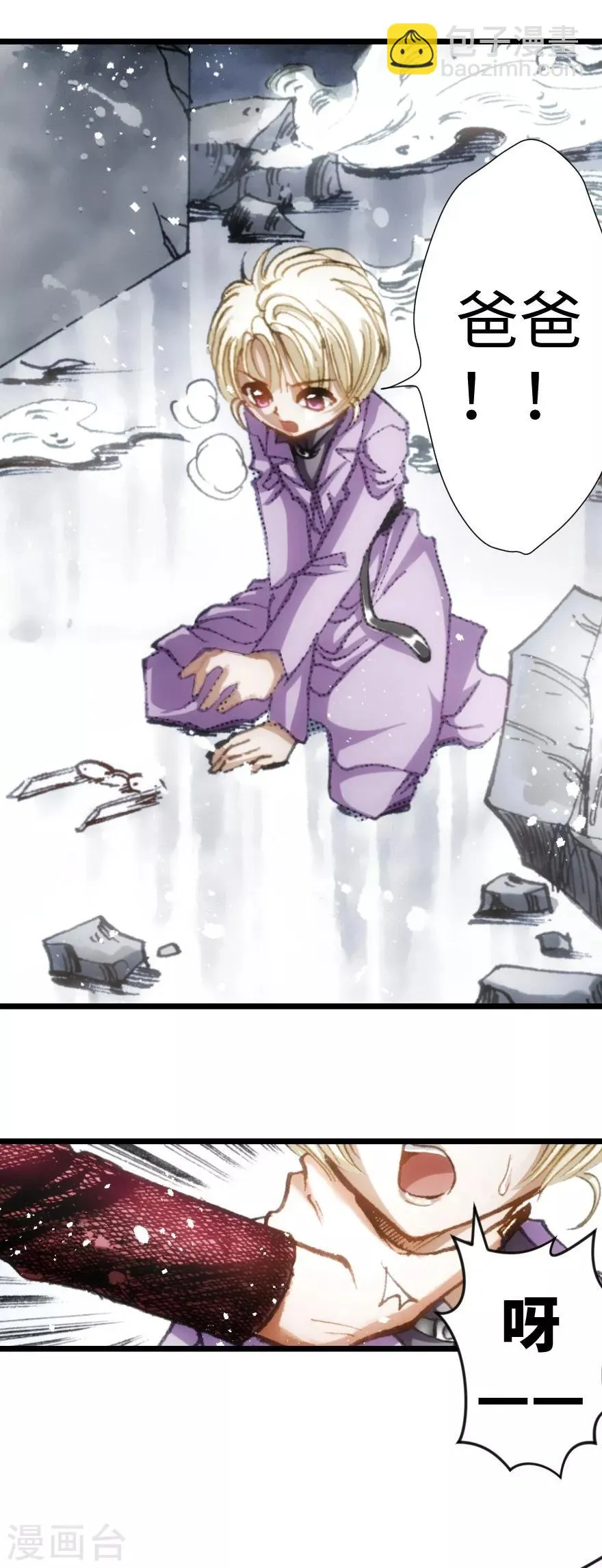 第35话 第11页