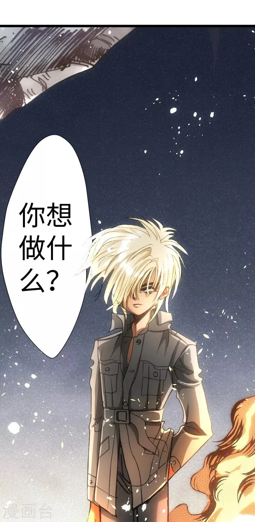 第35话 第19页