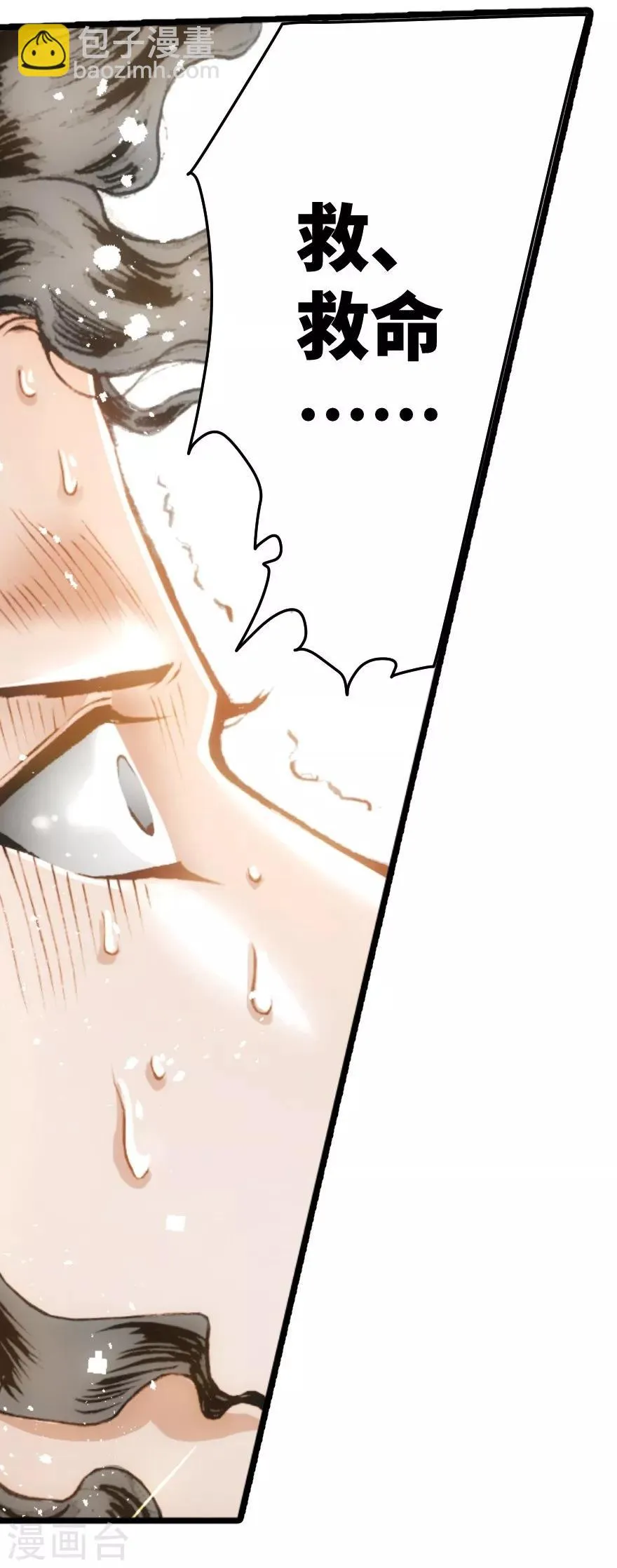 第35话 第23页