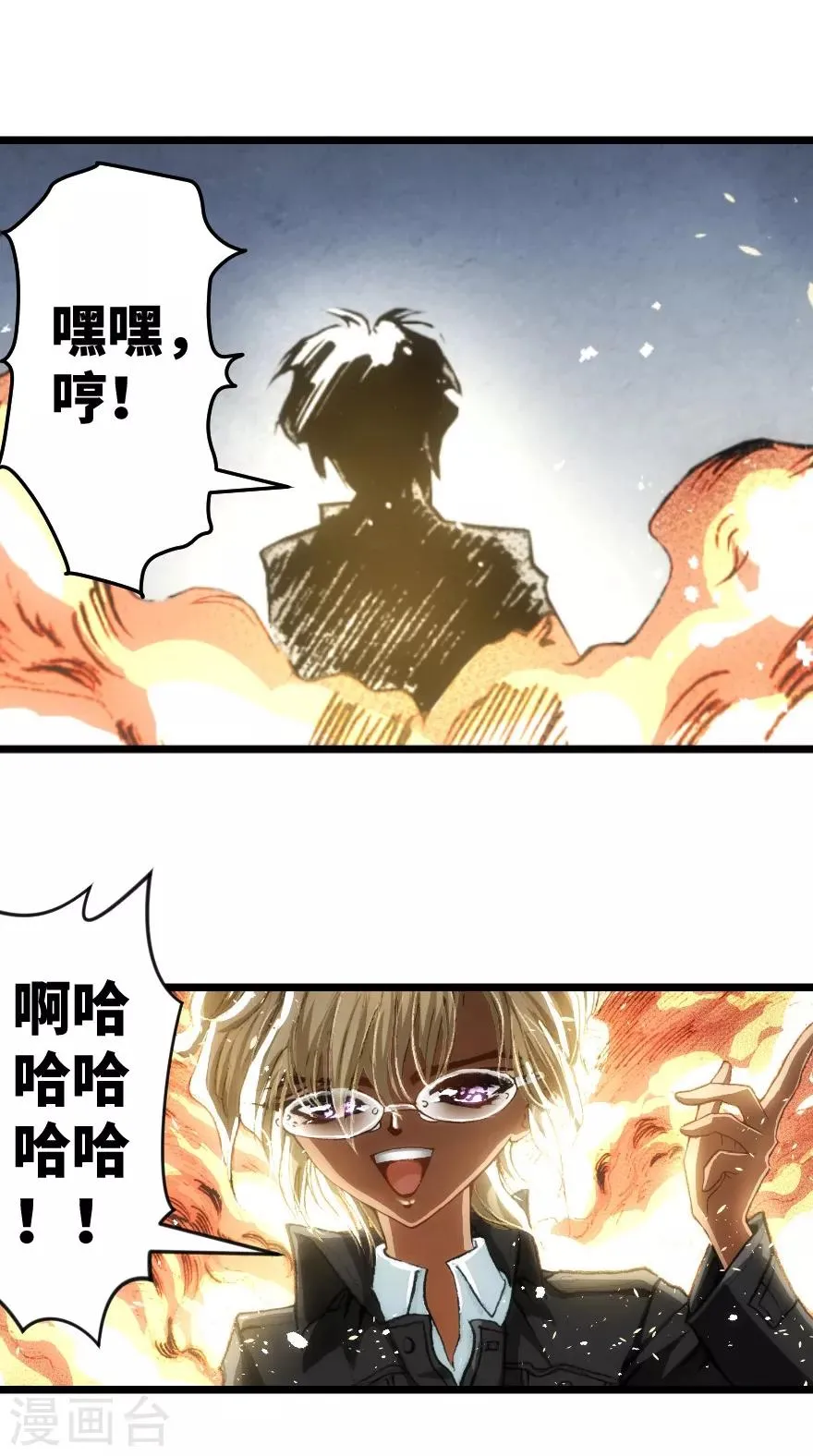 第35话 第29页