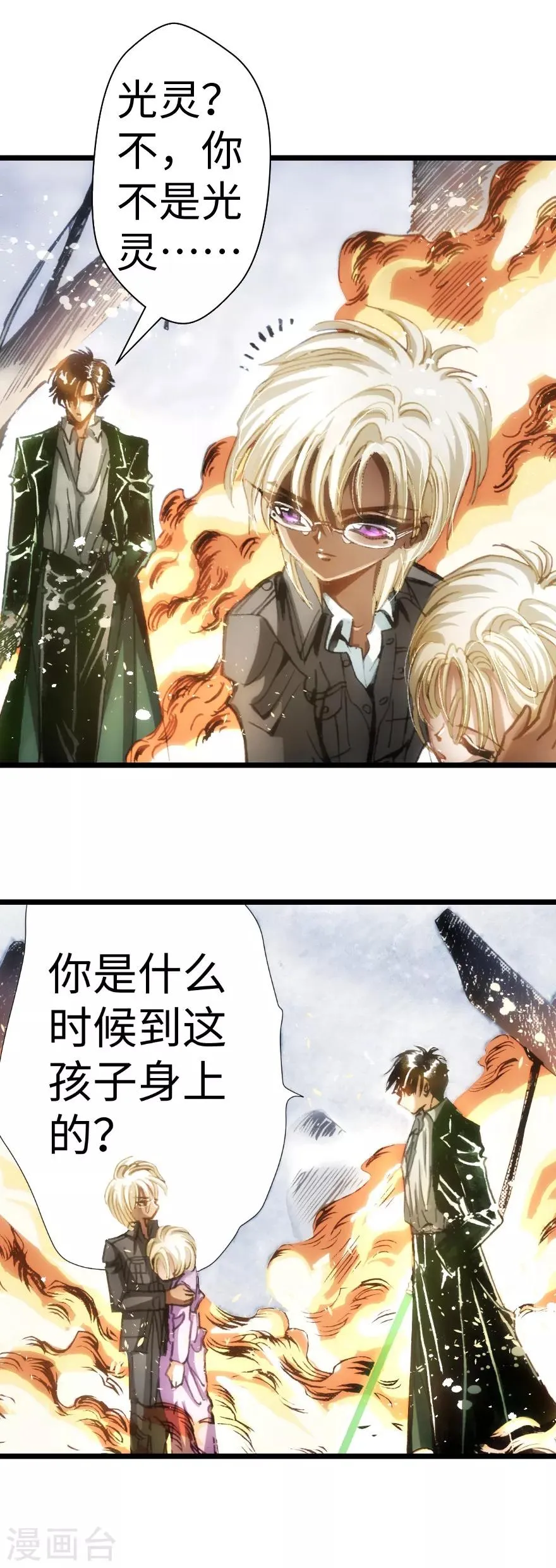 第35话 第31页